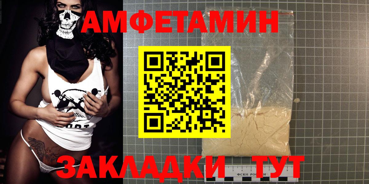 АМФЕТАМИН 97% Златоуст