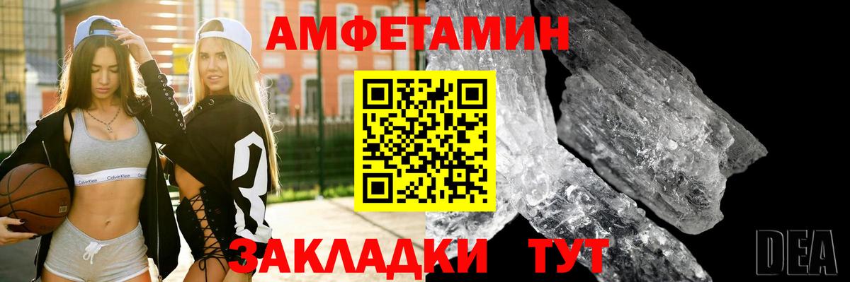 Златоуст  Amphetamine 97%  Вход с VPN 