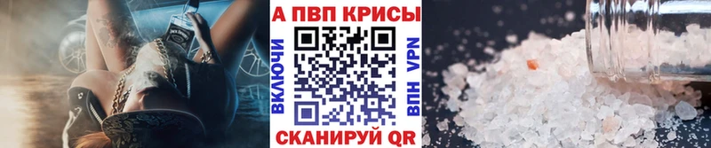 APVP VHQ  Златоуст 