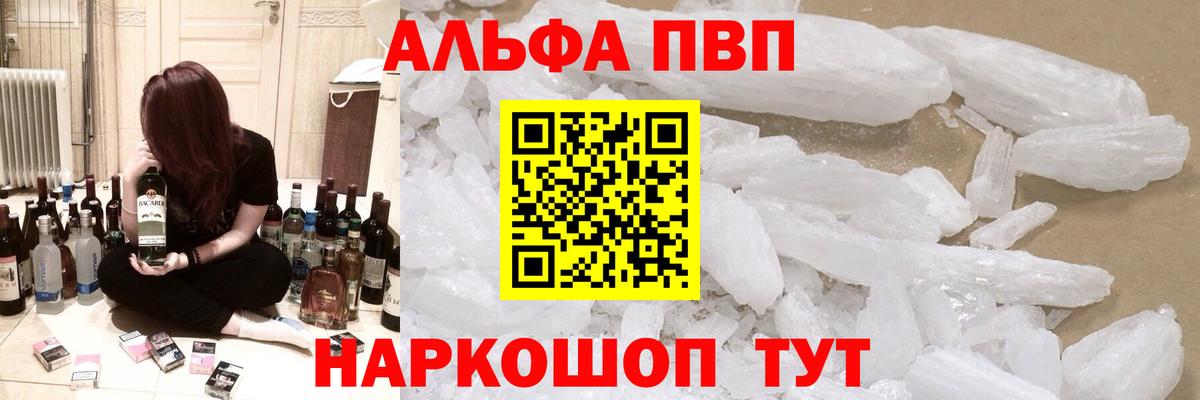 A-PVP VHQ  Alpha PVP  Alfa_PVP VHQ  Альфа ПВП Соль  Златоуст  Вход с VPN 