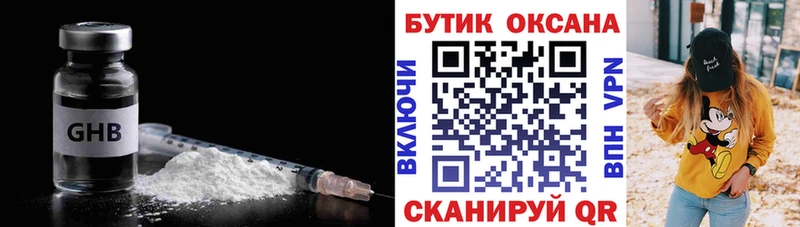 Бутират Butirat  Златоуст 