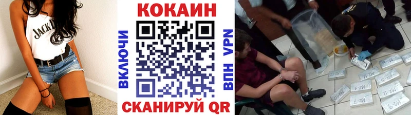 Cocaine 98% Златоуст