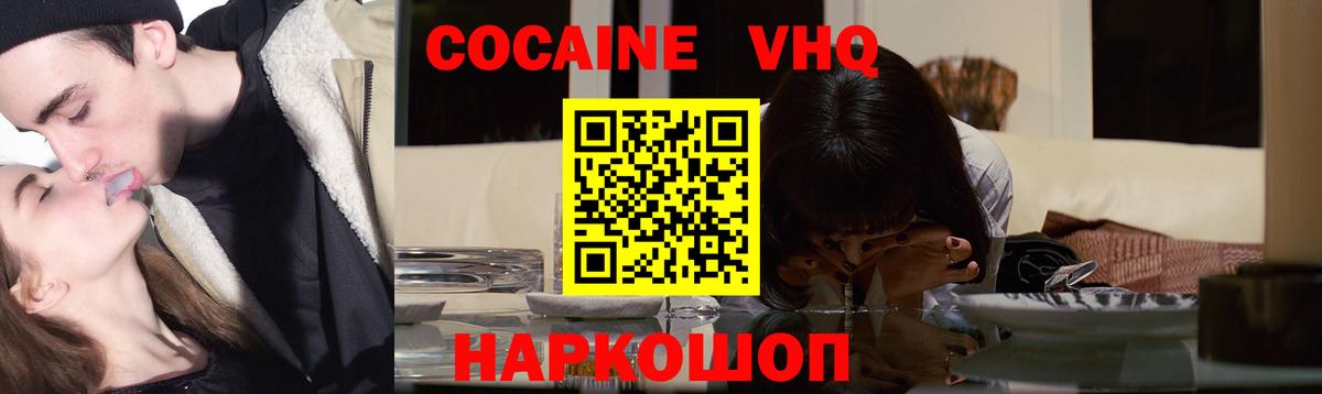 Cocaine 99%  Вход с VPN  Златоуст  КОКАИН Fish Scale 
