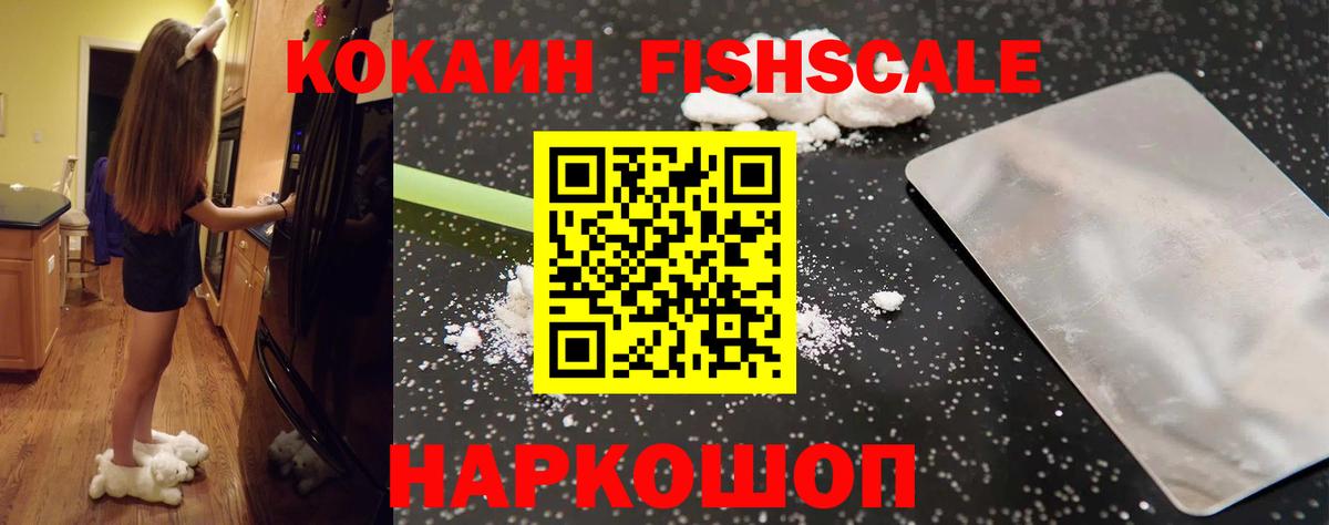 COCAIN 99% Златоуст