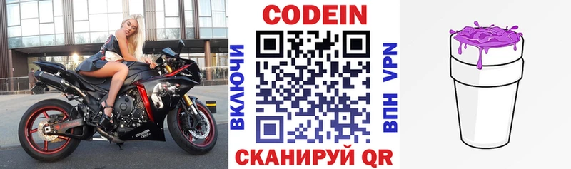 цена   Златоуст  Codein Purple Drank 