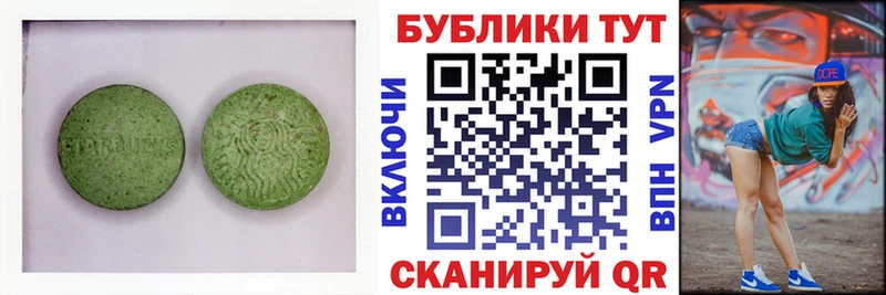 цена   Златоуст  ЭКСТАЗИ 300 mg 