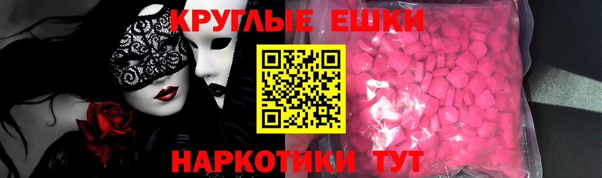 ЭКСТАЗИ 280мг  Вход с VPN  Златоуст 