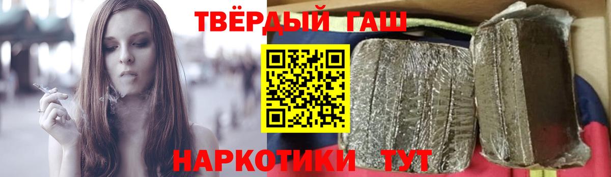 Златоуст  Гашиш Premium  Гашиш  Гашиш 40% ТГК  Вход с VPN 