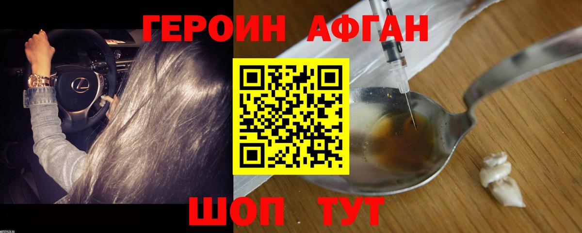 ГЕРОИН  ГЕРОИН белый  Вход с VPN  Златоуст 