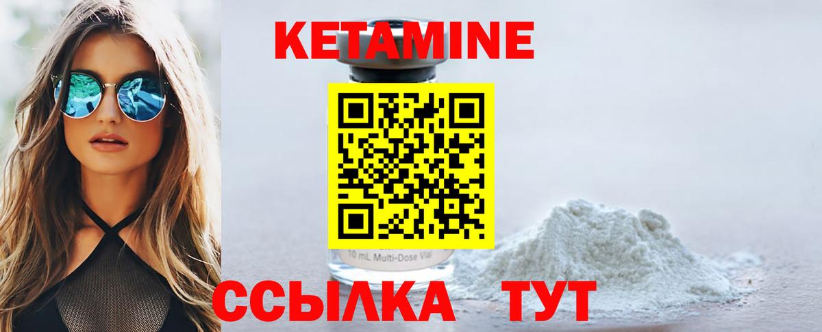 Кетамин VHQ Златоуст