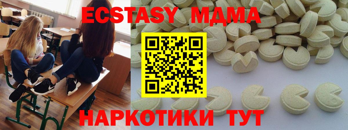 MDMA crystal  МДМА кристаллы  Златоуст  Вход с VPN 