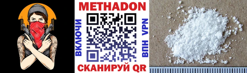 Метадон мёд  Златоуст 