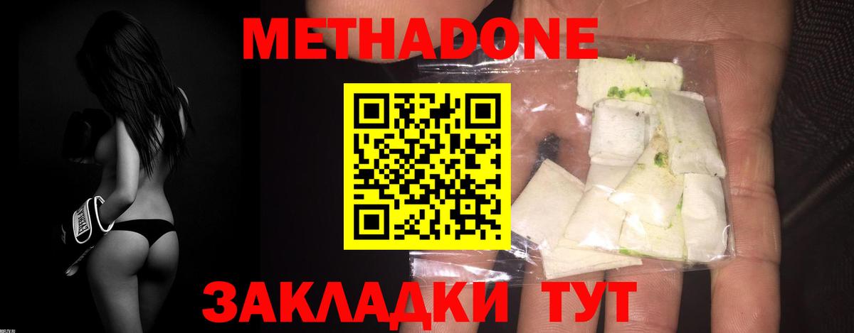 Златоуст  МЕТАДОН белоснежный  МЕТАДОН methadone  Вход с VPN 