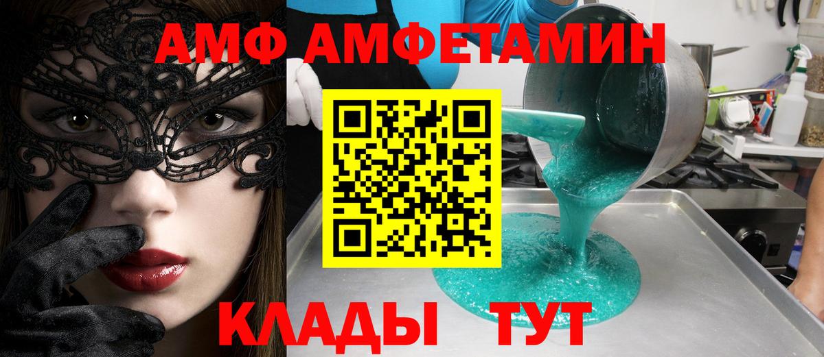 Метамфетамин мет Златоуст