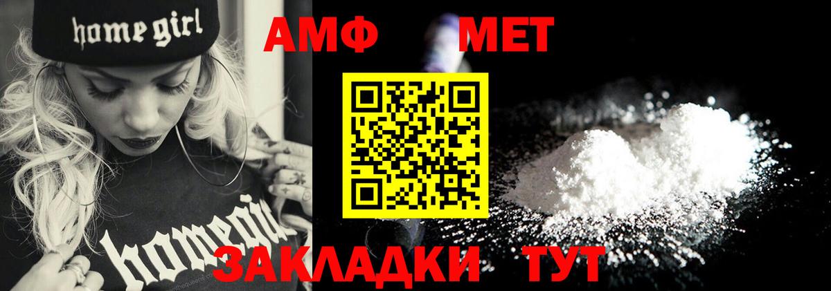 Первитин  Вход с VPN  Златоуст  МЕТАМФЕТАМИН винт 