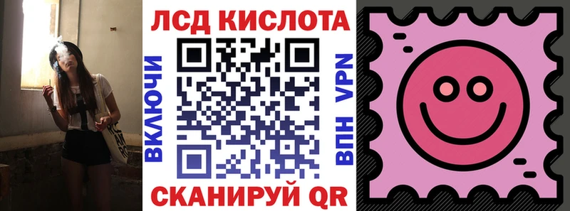 Марки 25I-NBOMe 1500мкг Златоуст