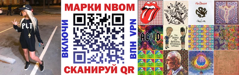 Марки 25I-NBOMe 1,5мг  купить   Златоуст 
