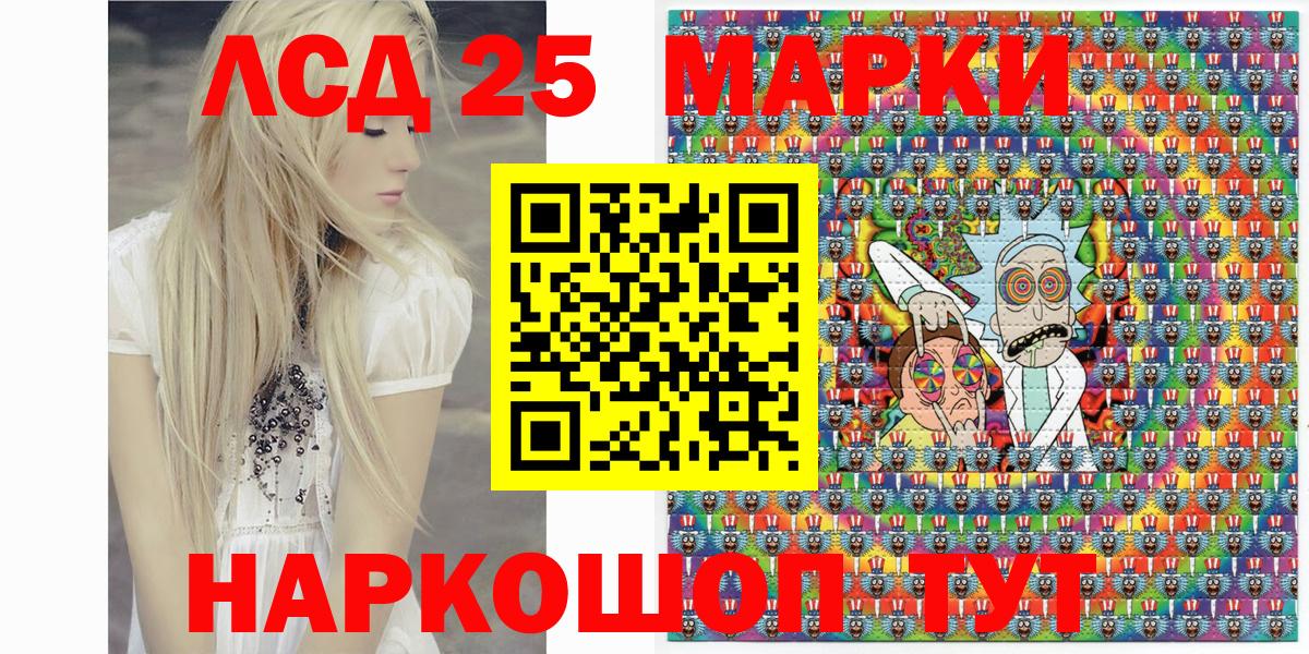 Марки NBOMe 1500мкг Златоуст