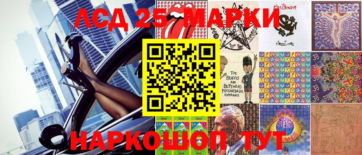 Марки N-bome  Вход с VPN  Златоуст  Марки 25I-NBOMe 1500мкг 