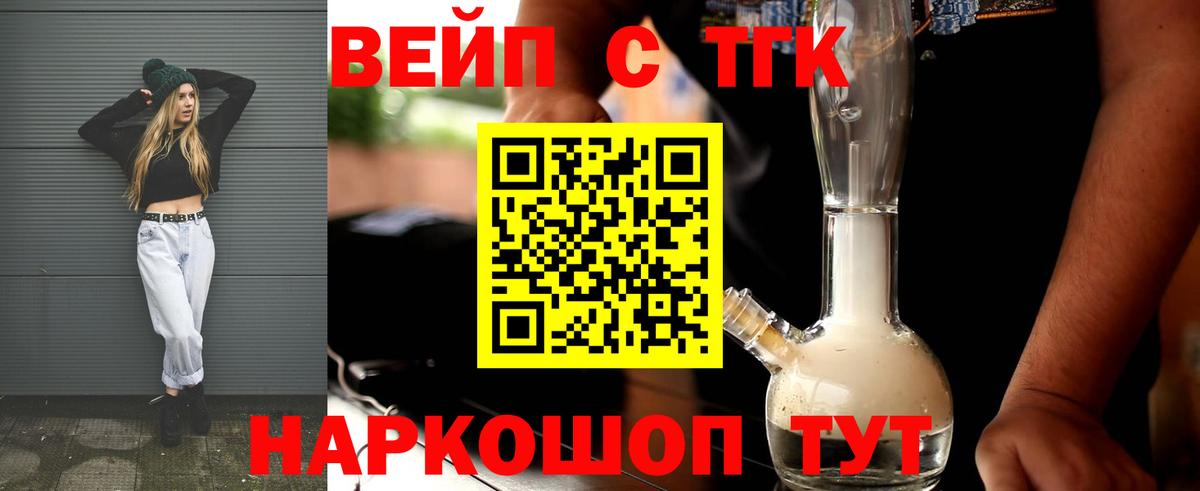 ТГК Wax  цена   Златоуст  Вход с VPN 