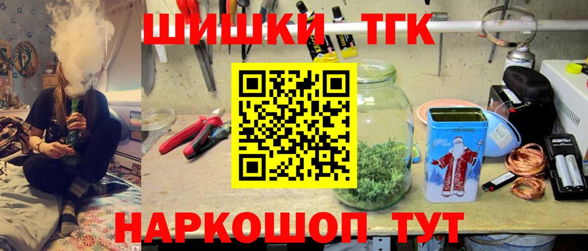 Канабис VHQ  Шишки марихуана семена  Златоуст  Бошки марихуана THC 21%  Вход с VPN 